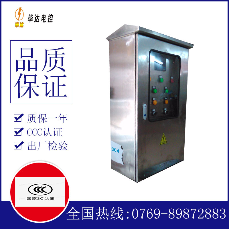 睢县不锈钢配电箱