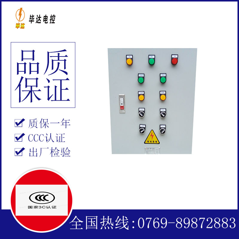 睢县水泵控制箱